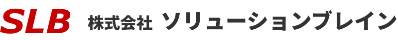 大阪を拠点としたシステム開発会社株式会社ソリューションブレインのコーポレートサイトです。
